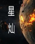 星燦