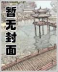 神仙穿越到異界