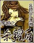 穿越之殺手皇後