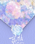 炙熱