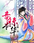 淚妾